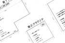 グラウンド見取図